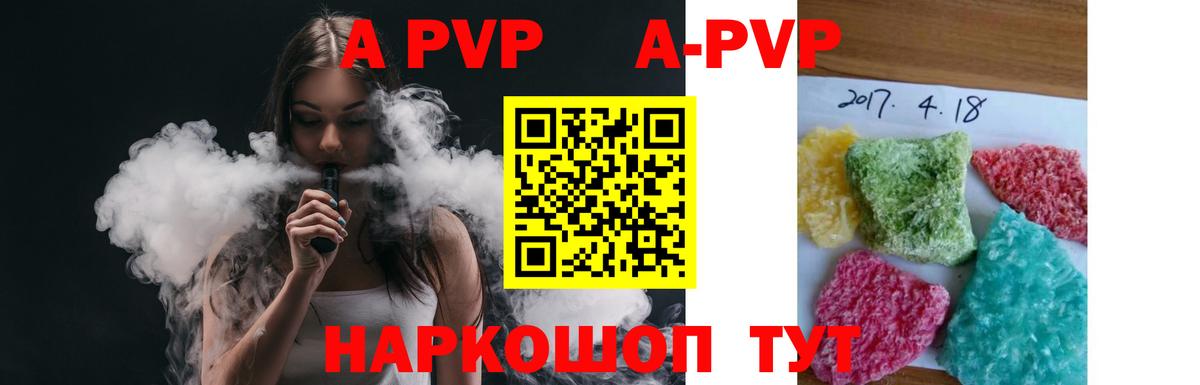 Нефтекамск  Alpha PVP  Вход с VPN  Alfa_PVP кристаллы  купить закладку  A-PVP Соль 