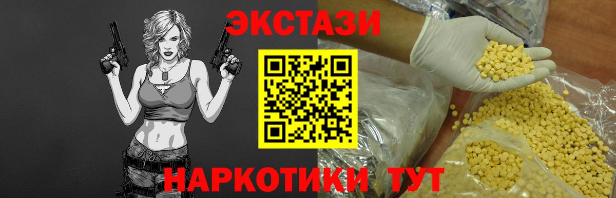 Экстази TESLA Нефтекамск