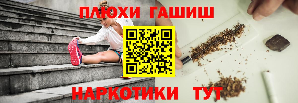 Нефтекамск  ГАШИШ 40% ТГК  ГАШИШ  Гашиш хэш  Вход с VPN 