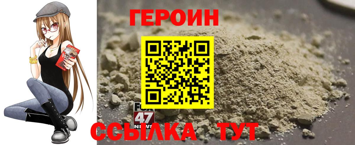 ГЕРОИН белый Нефтекамск