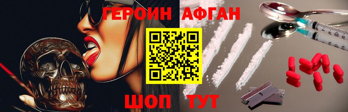 Героин VHQ  Вход с VPN  Героин  Нефтекамск 