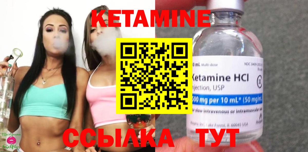 Кетамин VHQ Нефтекамск