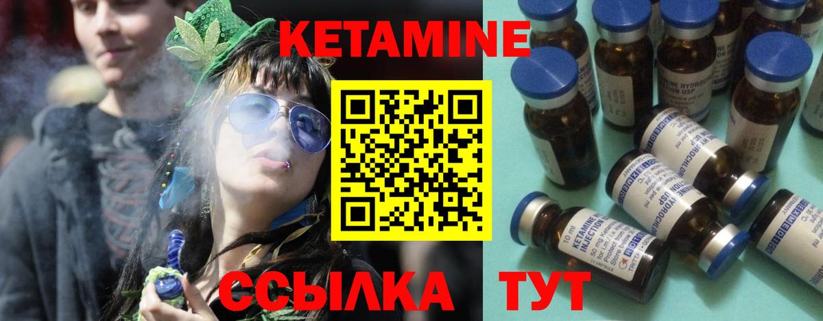 Нефтекамск  КЕТАМИН ketamine  Вход с VPN  Кетамин VHQ 