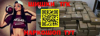 гашишное масло Славгород