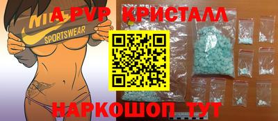 альфа пвп VHQ Славянск-на-Кубани