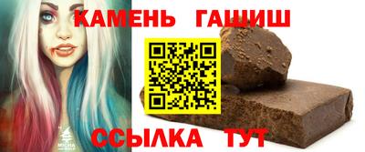 гашишное масло Славгород