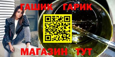 бутират Сланцы