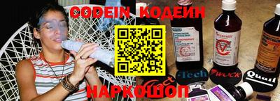 бутират Сланцы