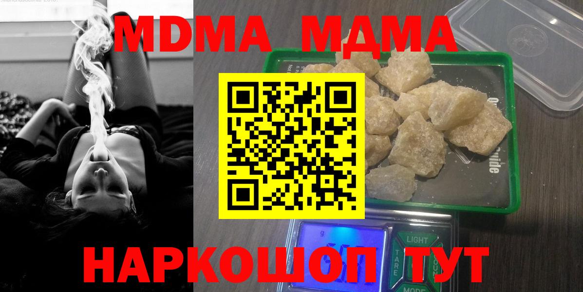 МДМА VHQ  Вход с VPN  MDMA кристаллы  МДМА  Нефтекамск 