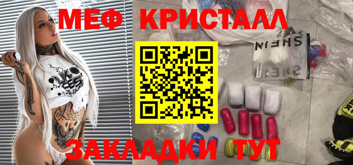 МЕФ мука Нефтекамск