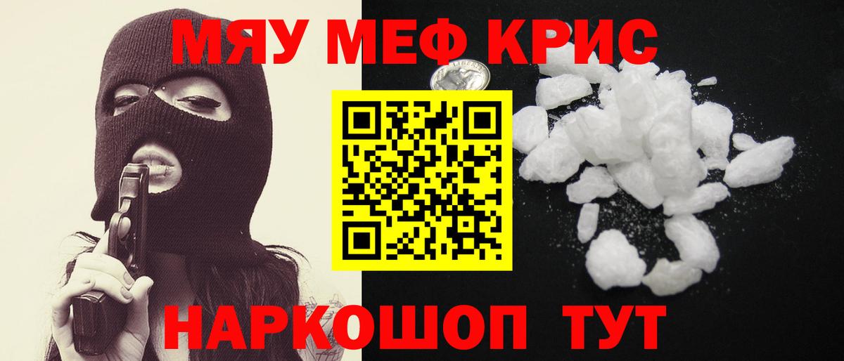 как найти наркотики  МЕФ    ССЫЛКА  Вход с VPN  Меф VHQ  МЕФ  Нефтекамск  Меф мяу мяу 