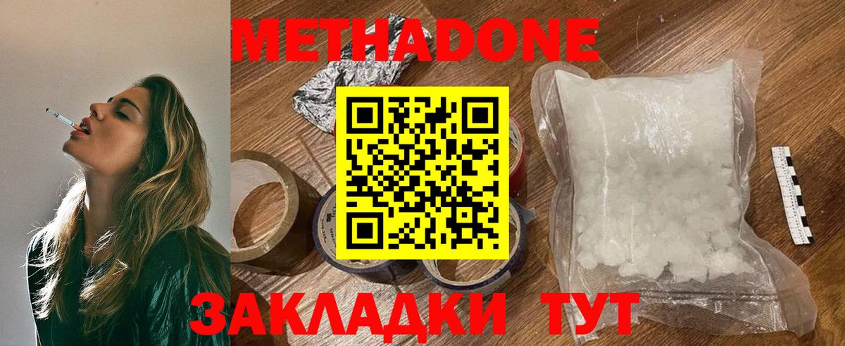 Метадон кристалл  Вход с VPN  Нефтекамск  МЕТАДОН methadone 