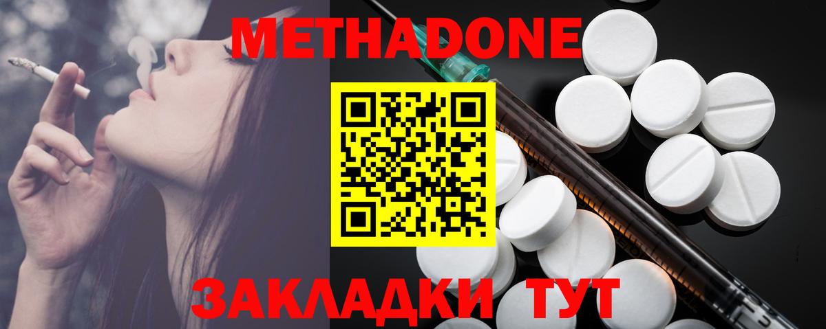 МЕТАДОН белоснежный Нефтекамск