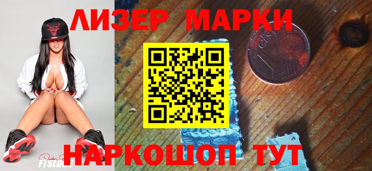 Нефтекамск  Марки NBOMe 1,5мг  Марки NBOMe  наркотики  Вход с VPN 